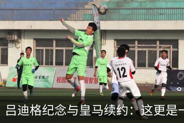 吕迪格纪念与皇马续约：这更是一份承诺，我要与队友携手扭转局面